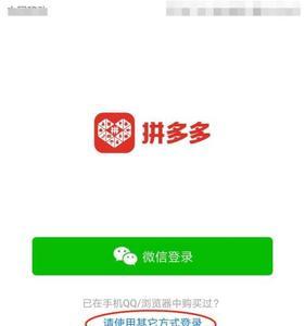 手机号注销了拼多多铺有影响吗