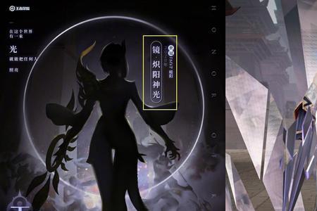 镜皮肤炽阳神光限免吗