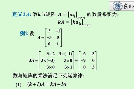 矩阵除法的运算规则