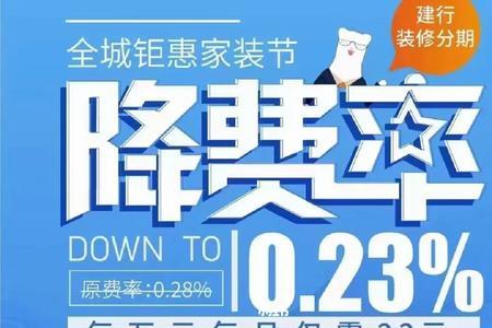 建行装修贷什么时候开始还款