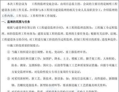 技术交底要报送监理吗