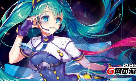 初音游是网易的吗