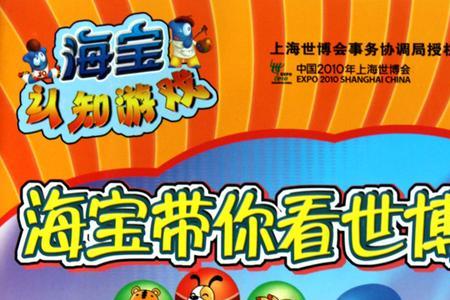 养海宝怎么养