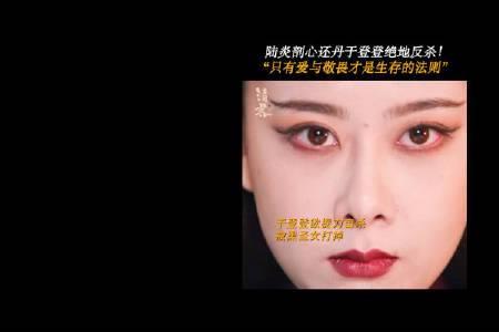 请君圣女救陆炎哪一集