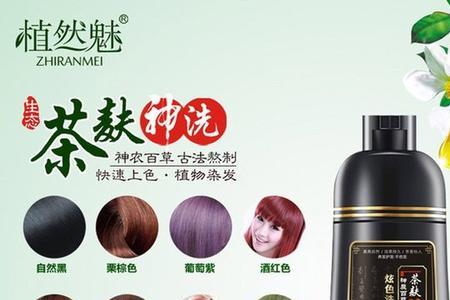 洗染发剂怎么洗
