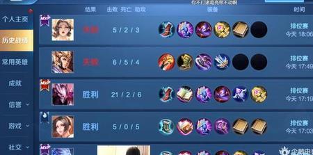 王者荣耀不让看战绩