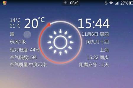 华为荣耀时钟天气怎么点不开