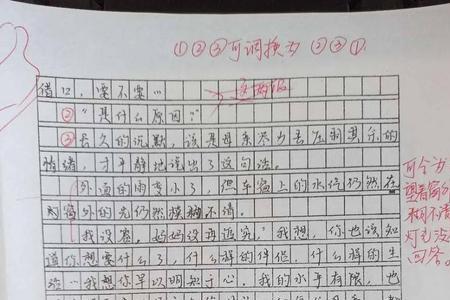 一支笔批核是什么意思