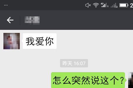 女朋友突然几天不回信息