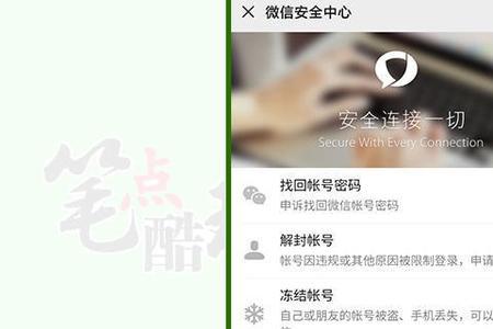 瓜子注销后还能登录吗