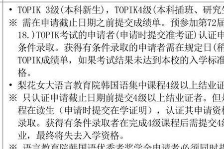 topik考试有可能复考吗