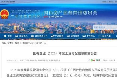 柳钢集团是什么级别的国企
