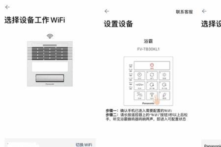 浴霸滴滴响怎么回事