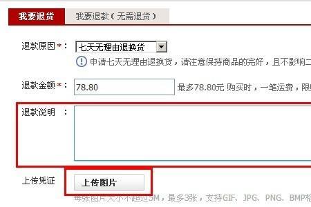网购退货分快递吗