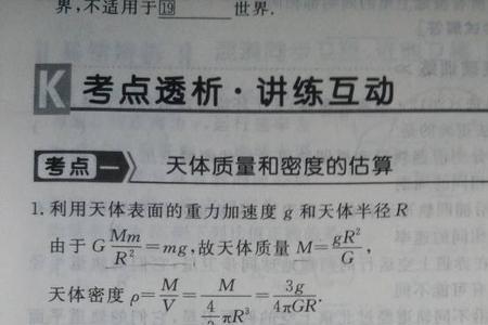 万有引力提供向心力的公式意义