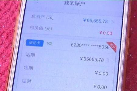 用银行卡转账转不了是什么原因