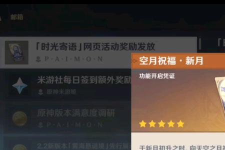原神充了月卡怎么领取