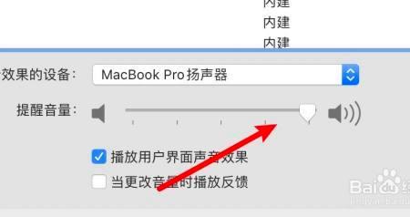 苹果电脑声音恢复设置
