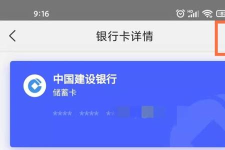 银行卡被冻结怎么跑美团