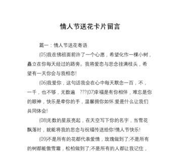送花落款怎么写