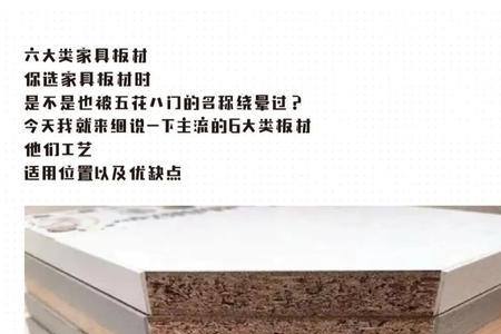 香砂板材好不好
