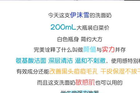 洗面奶属于什么类目