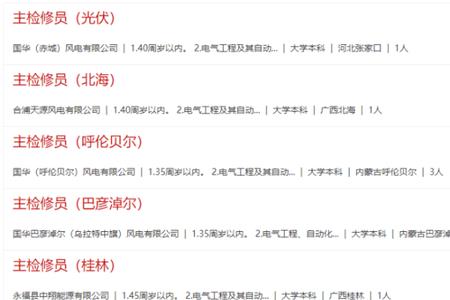 国家能源合同工与正式员工区别