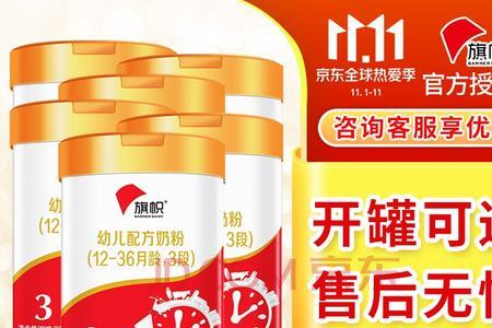 旗帜奶粉真的不好吗