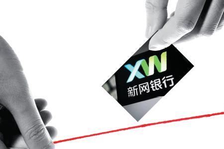 新网银行外访上门是真的吗