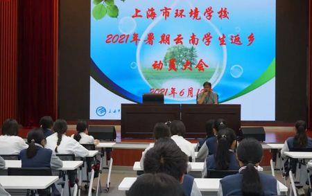 上海市环境学校怎么样