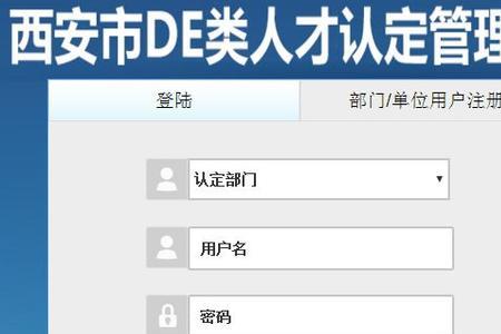 西安e类人才有效期