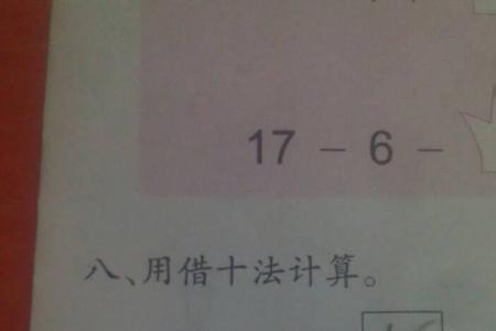 7的凑十法怎么算