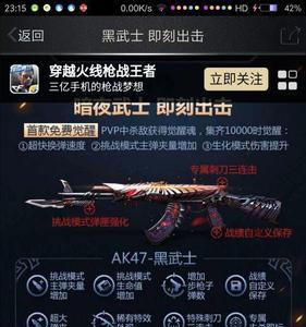 cf源黑武士是不是永久