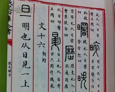 洫字的说文解字