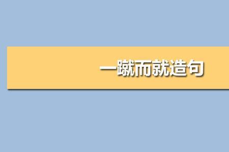 什么随着什么变化而变化造句