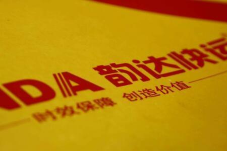 韵达快运100公斤要多少运费