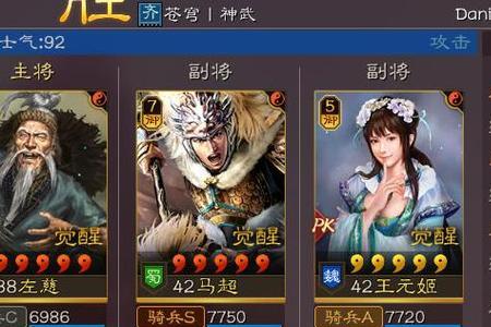 三国志马超平民搭配阵容