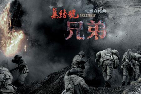 集结号邓超原型