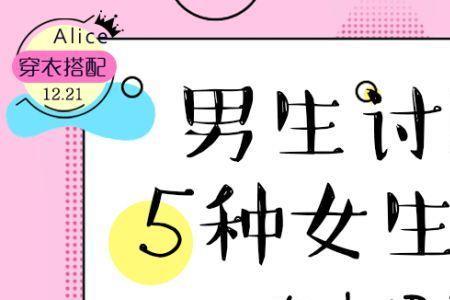 男人最喜欢女人穿的五种衣服