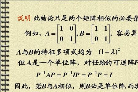 什么叫三级单位矩阵
