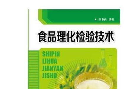 化学食品与药品检验专业前景