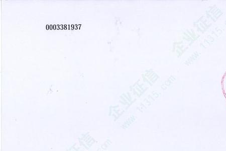 信用代码有效期是什么
