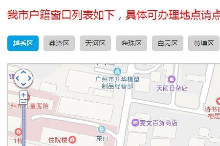 广东省投亲靠友入户条件