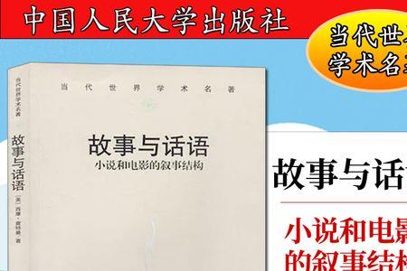 什么是叙事结构