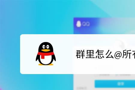 微信群怎么呼叫所有人