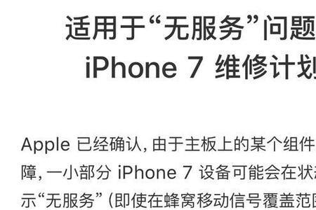 苹果11召回要怎么申请