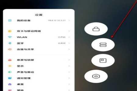 红米手机的页面太多怎么消除