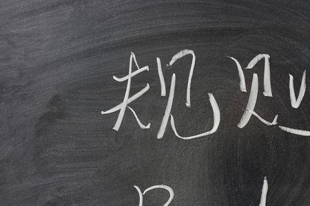 不按规矩办事的成语