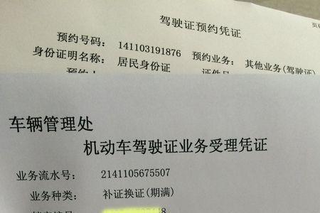 驾照报名受理过程需要多久
