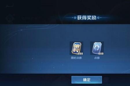 王者荣耀1点券能买什么